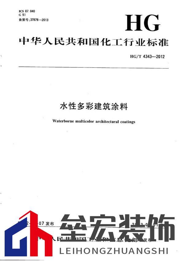 自建房別墅業(yè)主如何選擇一款好的外墻仿石漆？