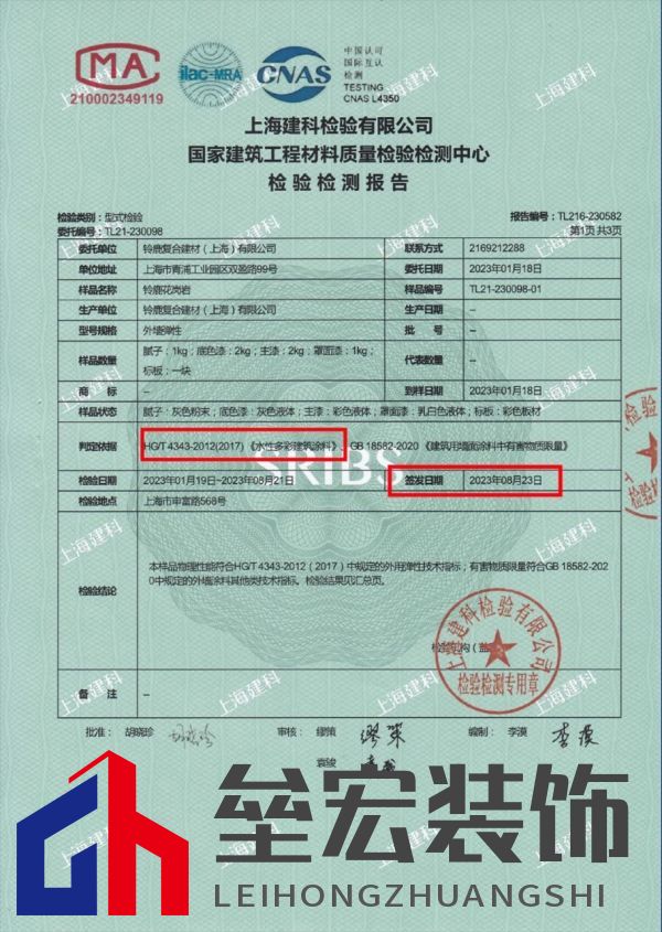 自建房別墅業(yè)主如何選擇一款好的外墻仿石漆？