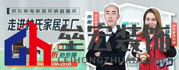 真的券到了！林氏家居攜手京東采銷(xiāo)，品質(zhì)大賞引爆購(gòu)物狂潮