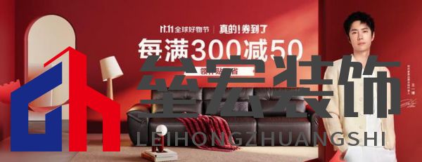 真的券到了！林氏家居攜手京東采銷(xiāo)，品質(zhì)大賞引爆購(gòu)物狂潮