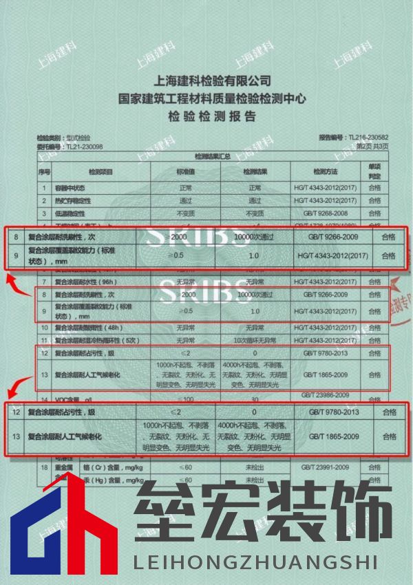 自建房別墅業(yè)主如何選擇一款好的外墻仿石漆？