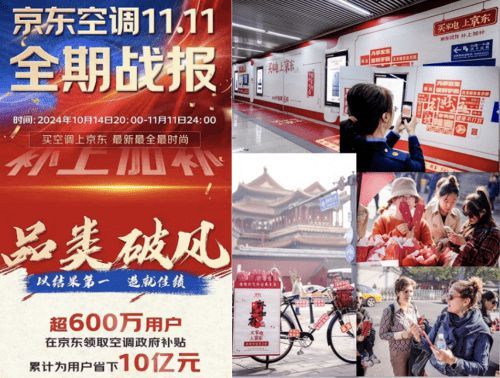 新品首發(fā)即賣爆 京東11.11小家電新品成交額同比增長超140%