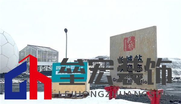 對(duì)話中國(guó)南極中山站站長(zhǎng)劉建軍：在南極，空氣能熱泵真的好用嗎？