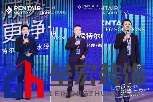 更凈一步登新高｜2024濱特爾民用凈水經(jīng)銷商大會在蓉圓滿舉辦