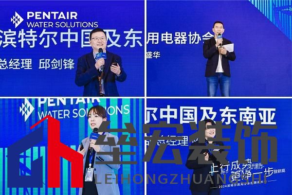 更凈一步登新高｜2024濱特爾民用凈水經(jīng)銷商大會在蓉圓滿舉辦