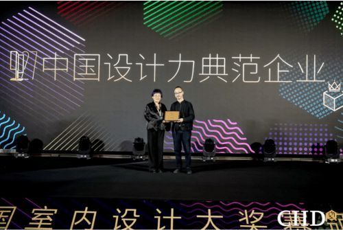 2024年第27屆中國室內(nèi)設(shè)計(jì)大獎(jiǎng)賽頒獎(jiǎng)典禮隆重舉行