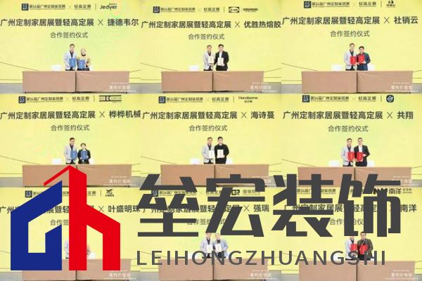 圓滿落幕！“重構(gòu)價值鏈”——2024定制家居產(chǎn)業(yè)鏈大會暨輕高定升級轉(zhuǎn)型大會在佛山成功舉辦！