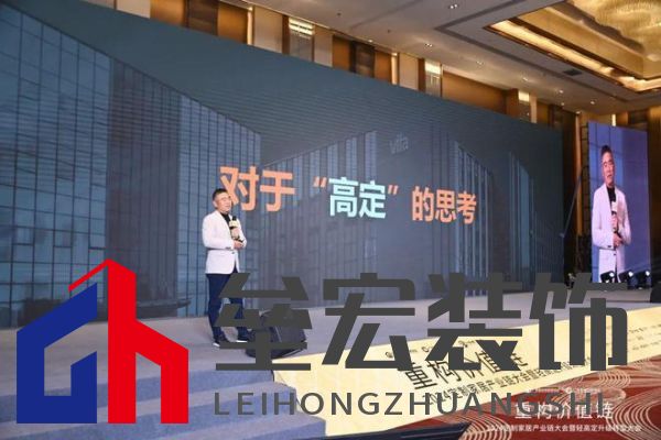 圓滿落幕！“重構(gòu)價值鏈”——2024定制家居產(chǎn)業(yè)鏈大會暨輕高定升級轉(zhuǎn)型大會在佛山成功舉辦！