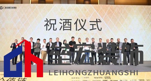 圓滿落幕！“重構(gòu)價值鏈”——2024定制家居產(chǎn)業(yè)鏈大會暨輕高定升級轉(zhuǎn)型大會在佛山成功舉辦！