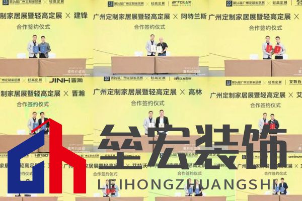 圓滿落幕！“重構(gòu)價值鏈”——2024定制家居產(chǎn)業(yè)鏈大會暨輕高定升級轉(zhuǎn)型大會在佛山成功舉辦！