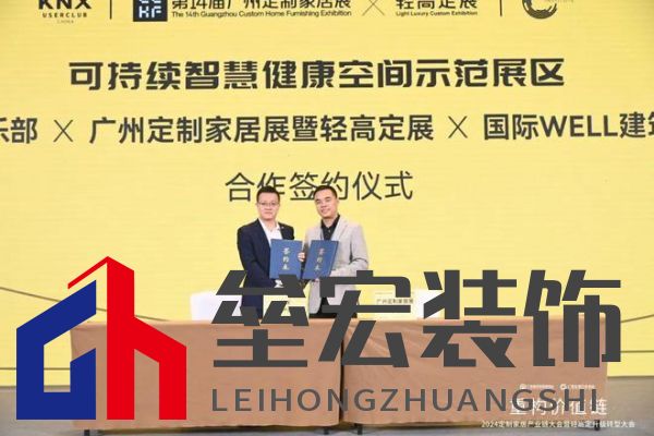 圓滿落幕！“重構(gòu)價值鏈”——2024定制家居產(chǎn)業(yè)鏈大會暨輕高定升級轉(zhuǎn)型大會在佛山成功舉辦！