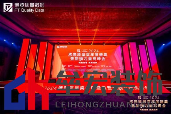 2024沸騰質(zhì)量獎9項大獎，惠達衛(wèi)浴品質(zhì)實力的最佳注腳！