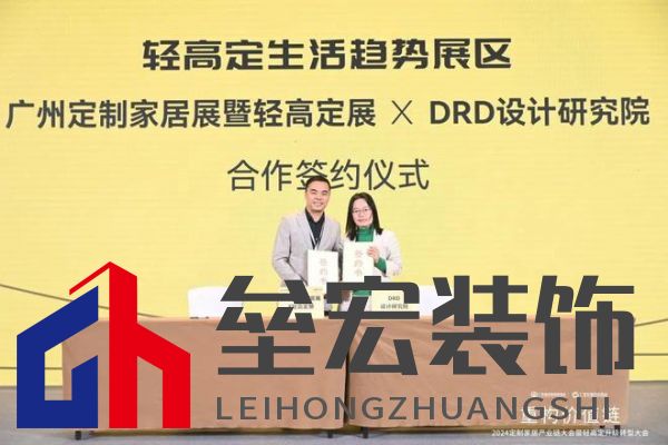 圓滿落幕！“重構(gòu)價值鏈”——2024定制家居產(chǎn)業(yè)鏈大會暨輕高定升級轉(zhuǎn)型大會在佛山成功舉辦！