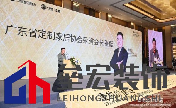 圓滿落幕！“重構(gòu)價值鏈”——2024定制家居產(chǎn)業(yè)鏈大會暨輕高定升級轉(zhuǎn)型大會在佛山成功舉辦！