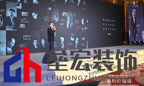 圓滿落幕！“重構(gòu)價值鏈”——2024定制家居產(chǎn)業(yè)鏈大會暨輕高定升級轉(zhuǎn)型大會在佛山成功舉辦！