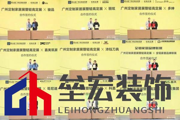 圓滿落幕！“重構(gòu)價值鏈”——2024定制家居產(chǎn)業(yè)鏈大會暨輕高定升級轉(zhuǎn)型大會在佛山成功舉辦！