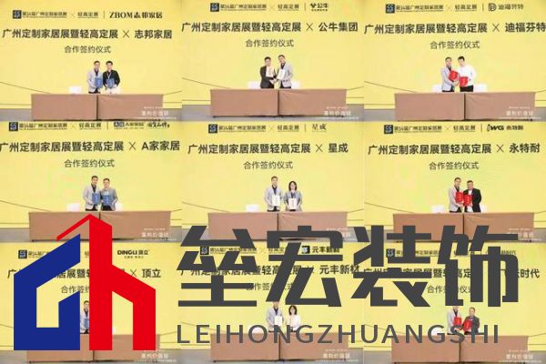 圓滿落幕！“重構(gòu)價值鏈”——2024定制家居產(chǎn)業(yè)鏈大會暨輕高定升級轉(zhuǎn)型大會在佛山成功舉辦！