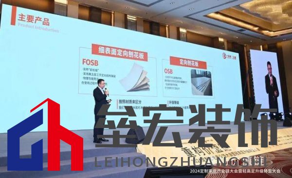 圓滿落幕！“重構(gòu)價值鏈”——2024定制家居產(chǎn)業(yè)鏈大會暨輕高定升級轉(zhuǎn)型大會在佛山成功舉辦！