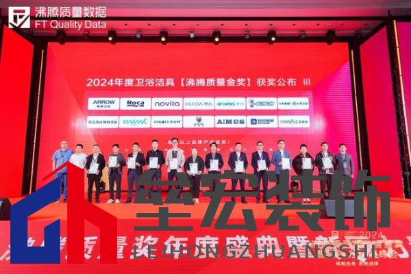 2024沸騰質(zhì)量獎9項大獎，惠達衛(wèi)浴品質(zhì)實力的最佳注腳！