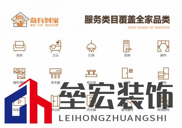 奇兵到家八周年：八年探索創(chuàng)新，服務(wù)升級(jí)，邁向更優(yōu)家居售后未來