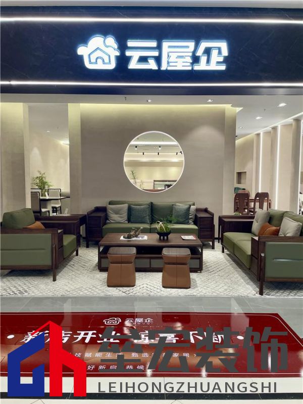 云屋企家居體驗(yàn)店北京紅星美凱龍店盛大開業(yè)！