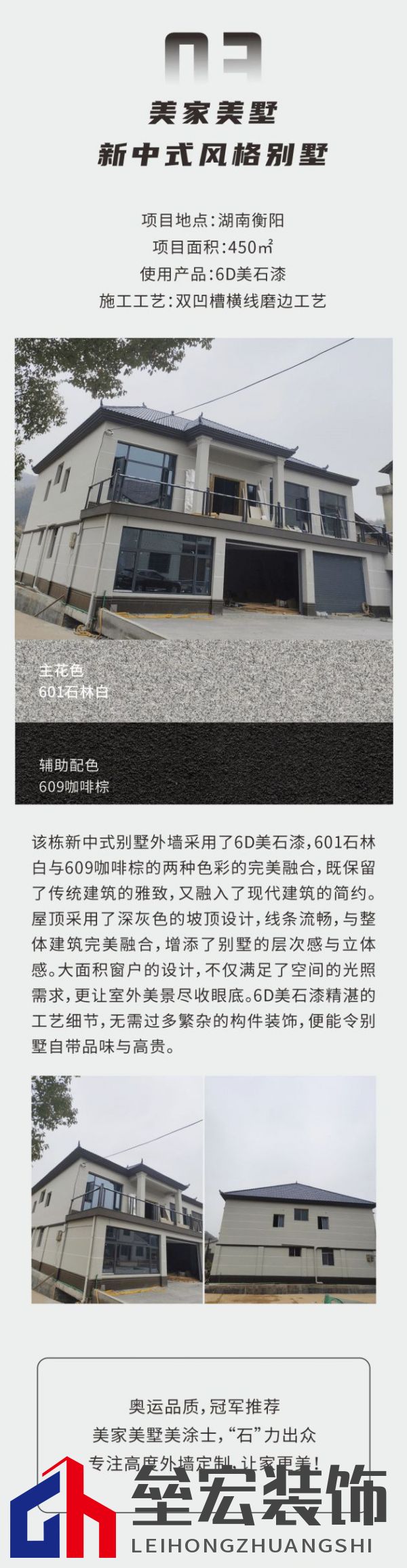 外墻裝修靈感 | 美涂士仿石漆這三套別墅讓業(yè)主眼前一亮！