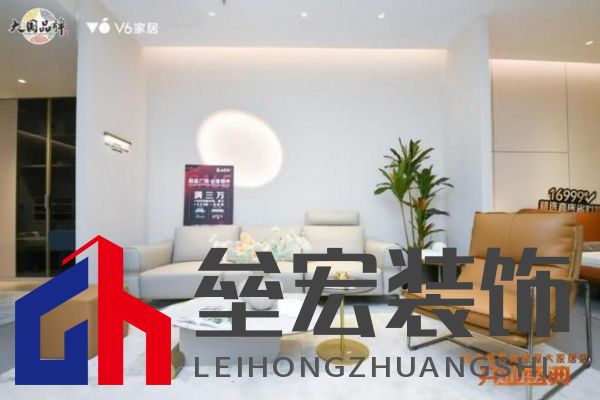 V6家居西安整屋大家居店開業(yè)，以大師設計引領時尚生活方式