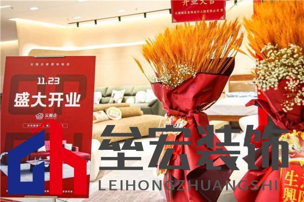 云屋企家居體驗(yàn)店北京紅星美凱龍店盛大開業(yè)！