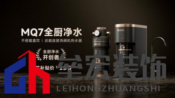 全廚凈水開創(chuàng)者，易開得“卷”起新風尚