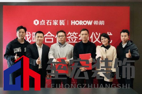 強強聯(lián)袂，希箭衛(wèi)浴與點石集團正式簽署戰(zhàn)略合作協(xié)議