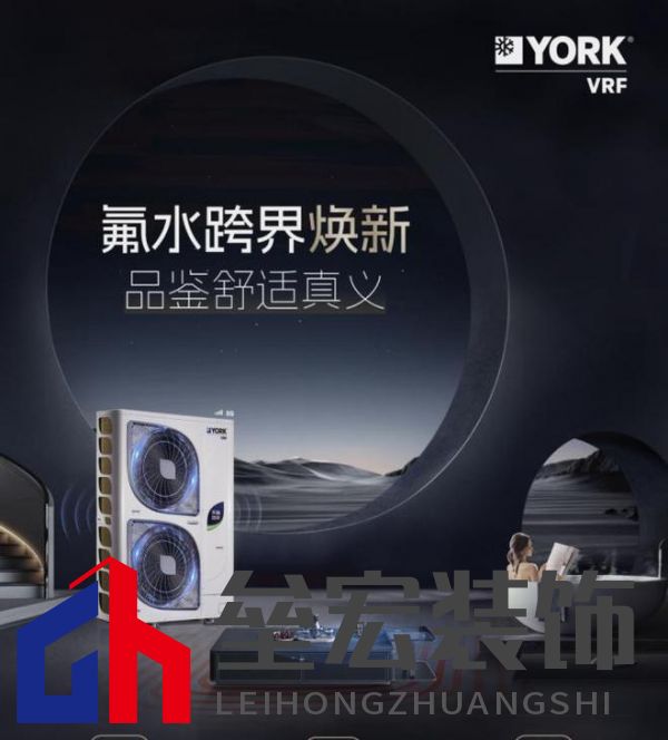 無懼嚴(yán)寒侵襲，約克VRF中央空調(diào)新天氟地水天氟熱水全面溫暖冬日身心