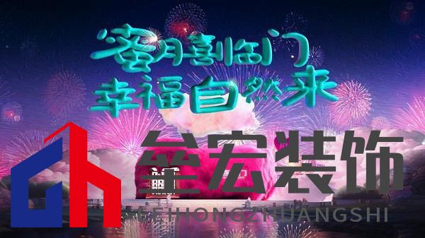 蜜月喜臨門第十季，打造幸福家居生活新范式，共赴蜜月時(shí)光