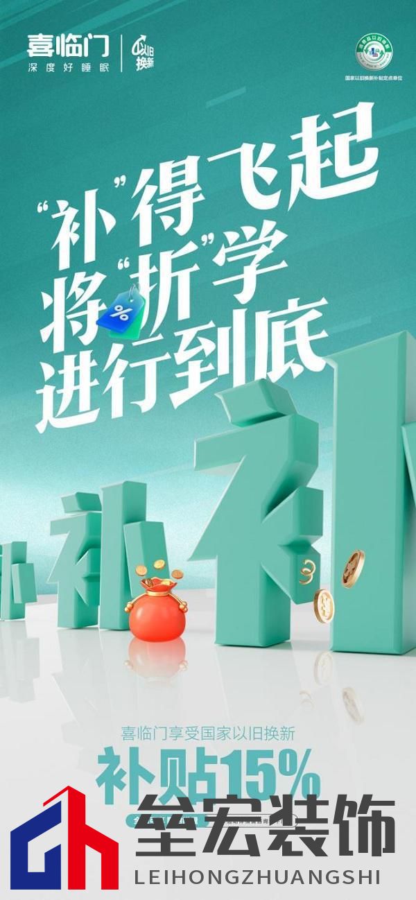 蜜月喜臨門第十季，打造幸福家居生活新范式，共赴蜜月時(shí)光