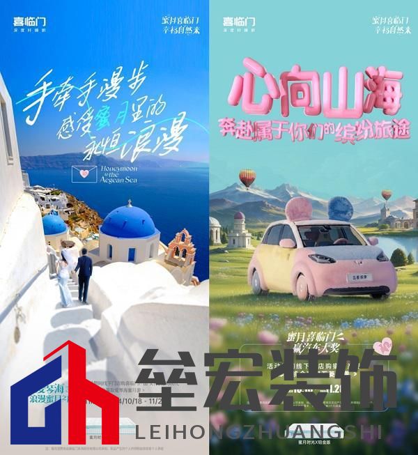 蜜月喜臨門第十季，打造幸福家居生活新范式，共赴蜜月時(shí)光