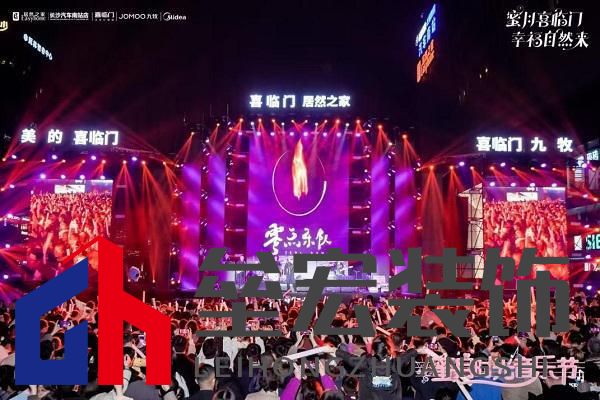 蜜月喜臨門第十季，打造幸福家居生活新范式，共赴蜜月時(shí)光