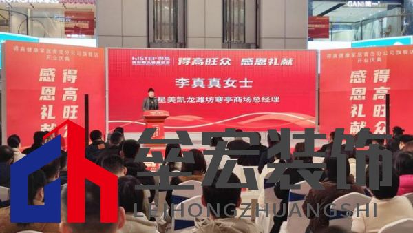 鳶都啟航，得高青島分公司旗艦店盛大開業(yè)！