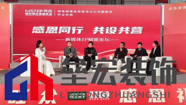 鳶都啟航，得高青島分公司旗艦店盛大開業(yè)！