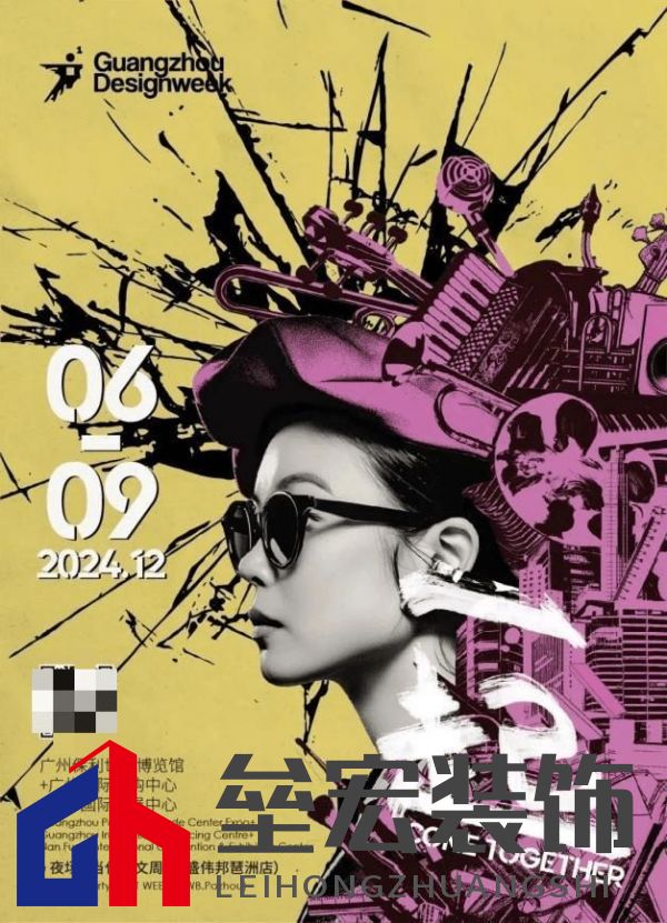 覃思X Der·1863 X 設(shè)計(jì)紀(jì)元 | 「一起」越未來，越未知