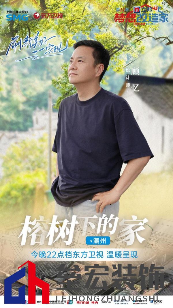 期頤華僑反哺故鄉(xiāng)桑梓情深，“夢(mèng)改”助力潮州大吳村再綻魅力