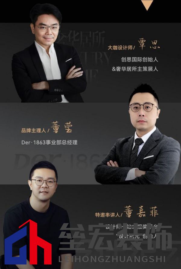 覃思X Der·1863 X 設(shè)計(jì)紀(jì)元 | 「一起」越未來，越未知