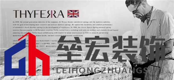 英國THYFERRA泰菲拉床墊，傳承工匠，至臻睡眠