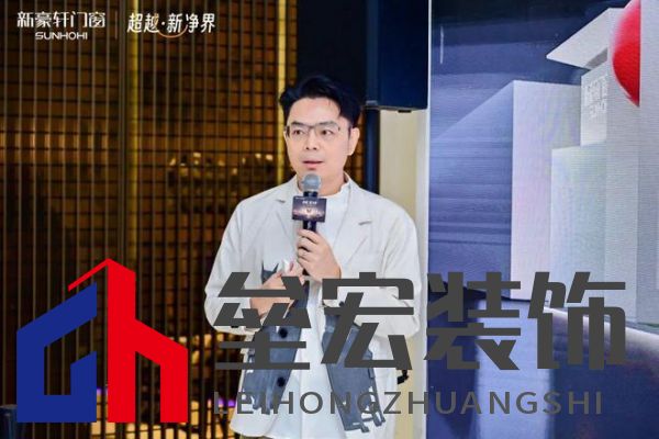 超越新「凈」界！新豪軒門窗七星服務(wù)2.0暨美學(xué)新品發(fā)布會圓滿舉行