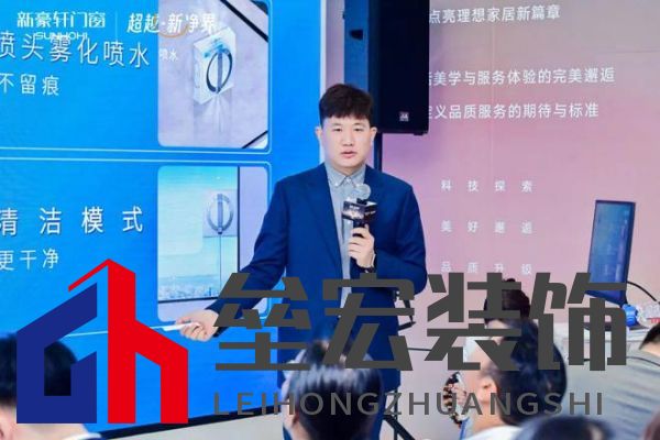 超越新「凈」界！新豪軒門窗七星服務(wù)2.0暨美學(xué)新品發(fā)布會圓滿舉行