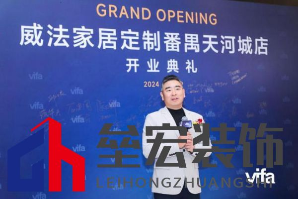 威法全國大家居時尚門店首發(fā)：廣州番禺天河城新店璀璨啟幕
