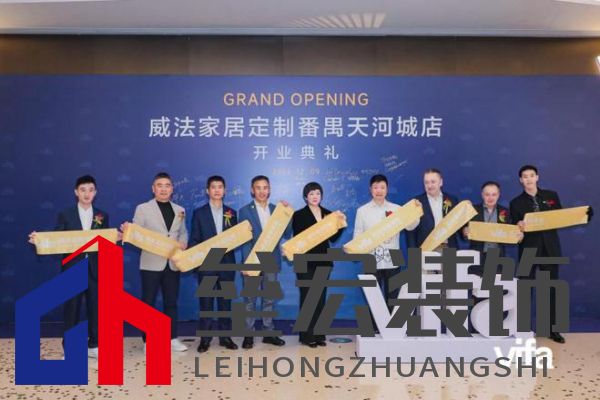 威法全國大家居時尚門店首發(fā)：廣州番禺天河城新店璀璨啟幕