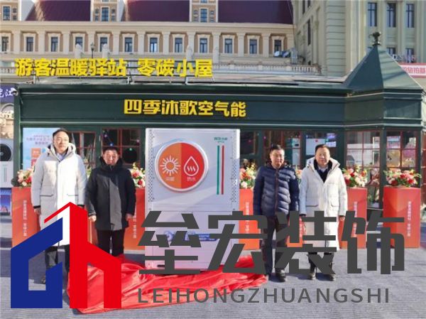 “8”省才是真的??！四季沐歌空氣能“真省”采暖熱水一體機(jī)“爾濱”首發(fā)