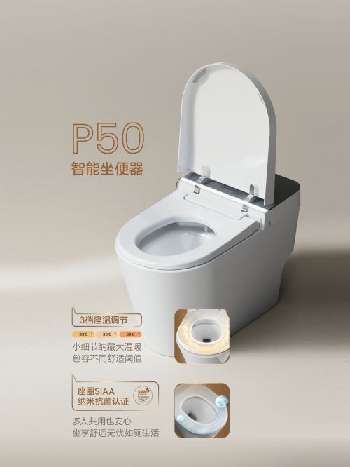 法恩莎P50智能馬桶，打造“松弛感”衛(wèi)浴空間