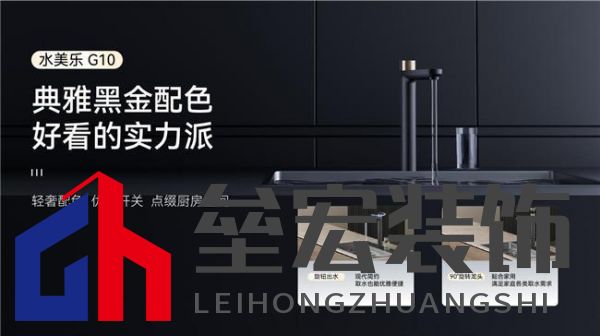 新春送健康，水美樂G10凈水器守護家的味道