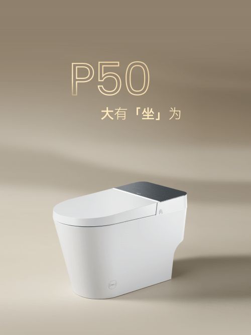 法恩莎P50智能馬桶，打造“松弛感”衛(wèi)浴空間