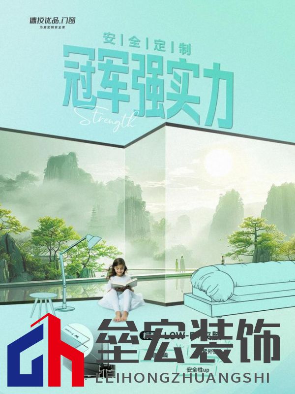 2024年度中國家居冠軍榜重磅揭幕，德技優(yōu)品門窗榮獲三大獎(jiǎng)項(xiàng)！